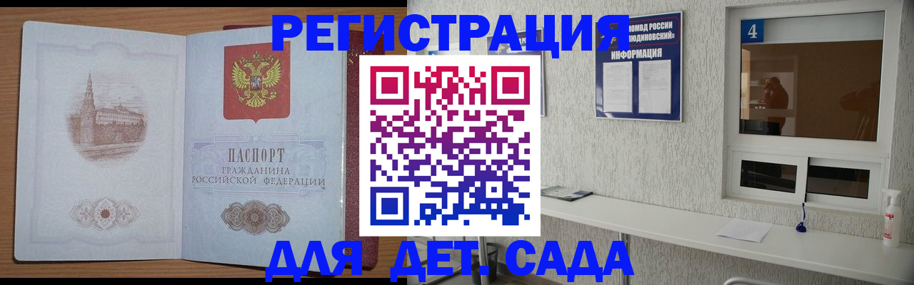 прописка в квартире в Мурино